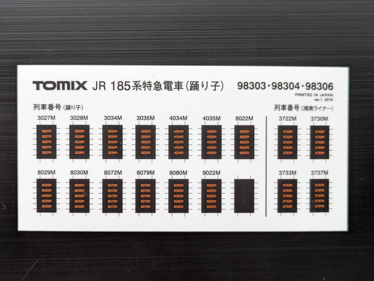 【シールのみ】 TOMIX 185系 列車番号 シール　98304 JR 185-0系特急電車 (踊り子・強化型スカート) 基本セットB バラシ　98303 98306_画像1