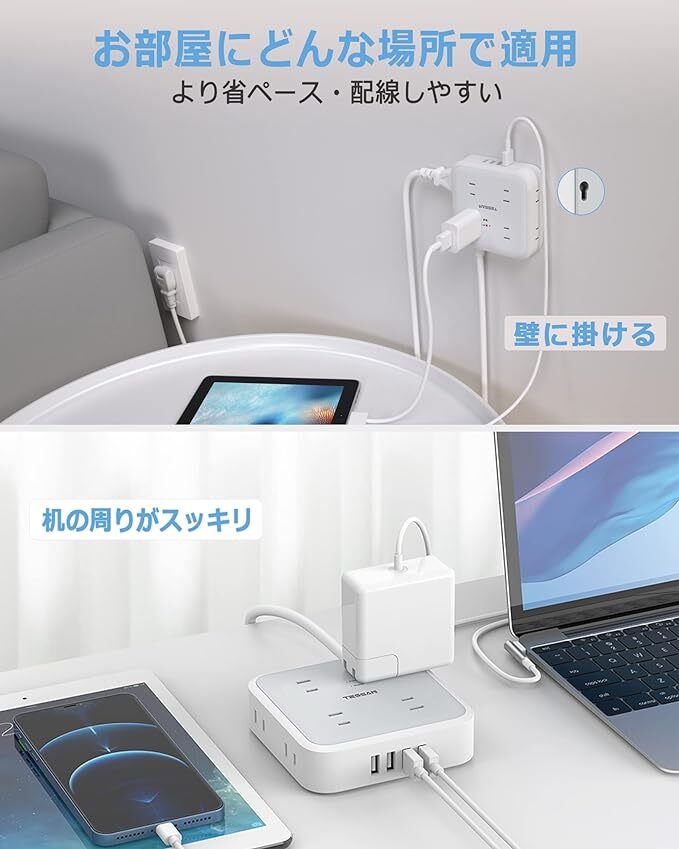 延長コード 2m 電源タップ TESSAN 8個AC口 4USBポート usb コンセントタップ タコ足配線 コンセント oaタップ テーブルタップ 雷ガード 壁_画像6