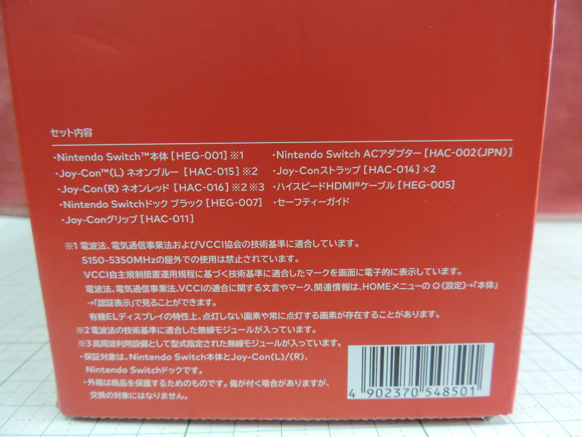 未使用品　Nintendo Switch ニンテンドースイッチ 本体 有機ELモデル ネオンブルー ネオンレッド　5月1日～の１年保証_画像5