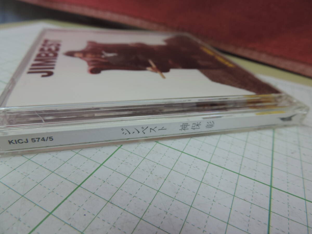 【神保彰】ジンベスト　２枚組　CD　⑪_画像4