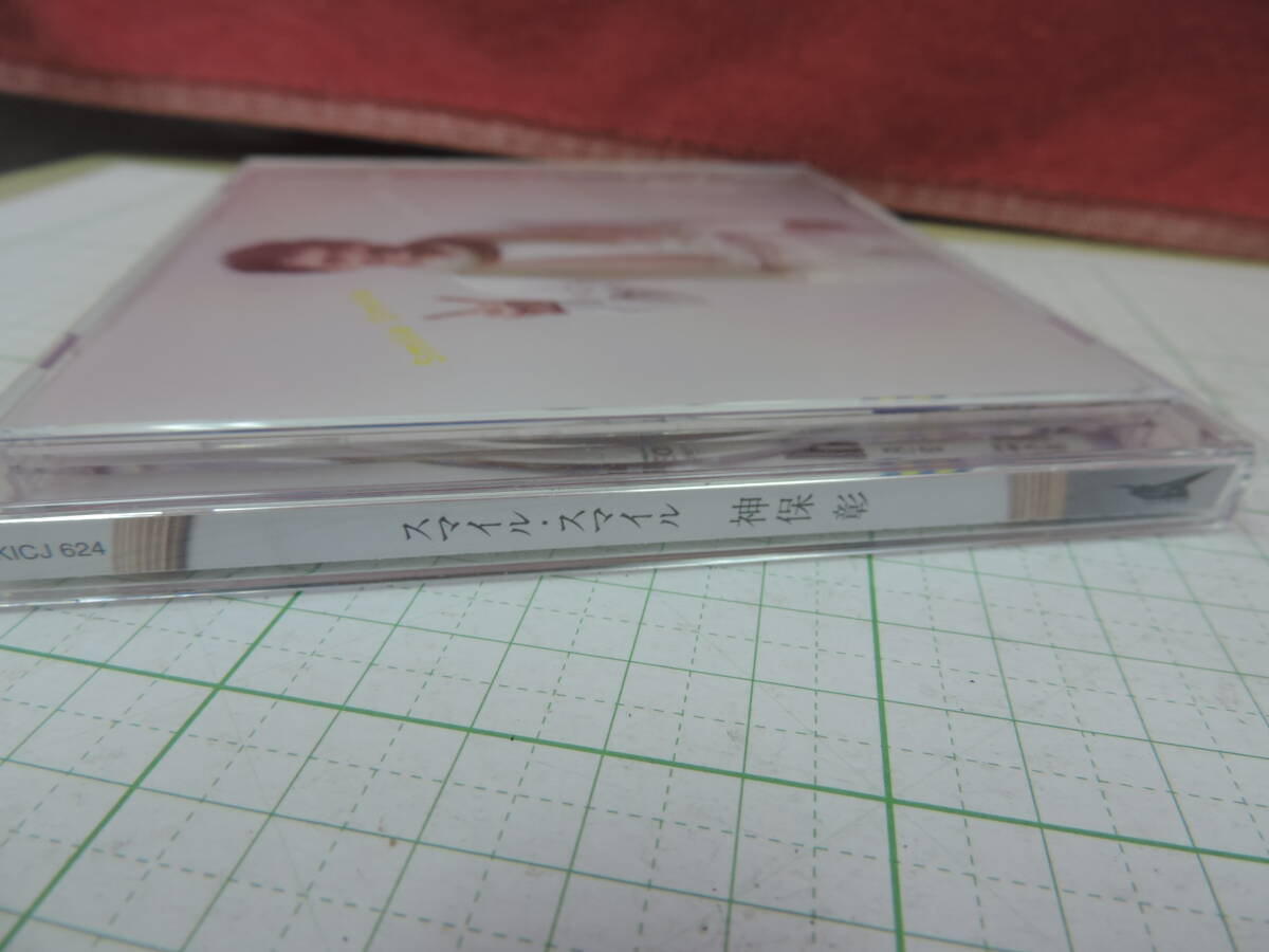 【神保彰】スマイル　スマイル　CD　⑬_画像3