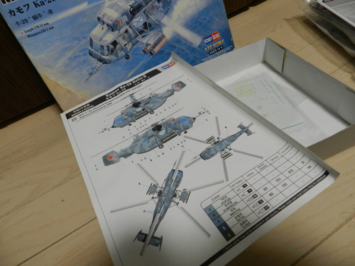 １／72　ロシア海軍哨戒ヘリ　カモフ　Ka-29　Helix-B　＜ホビーボス＞_画像7