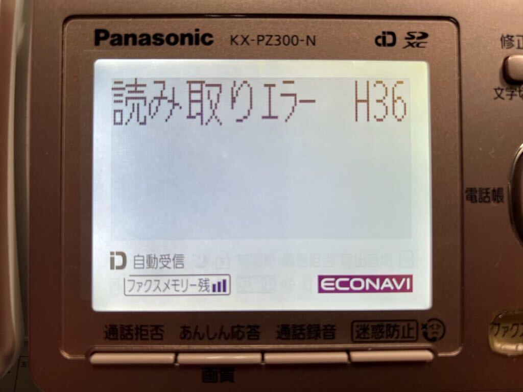 Panasonic パナソニック おたっくす FAX 親機のみKX-PZ300-N_画像4