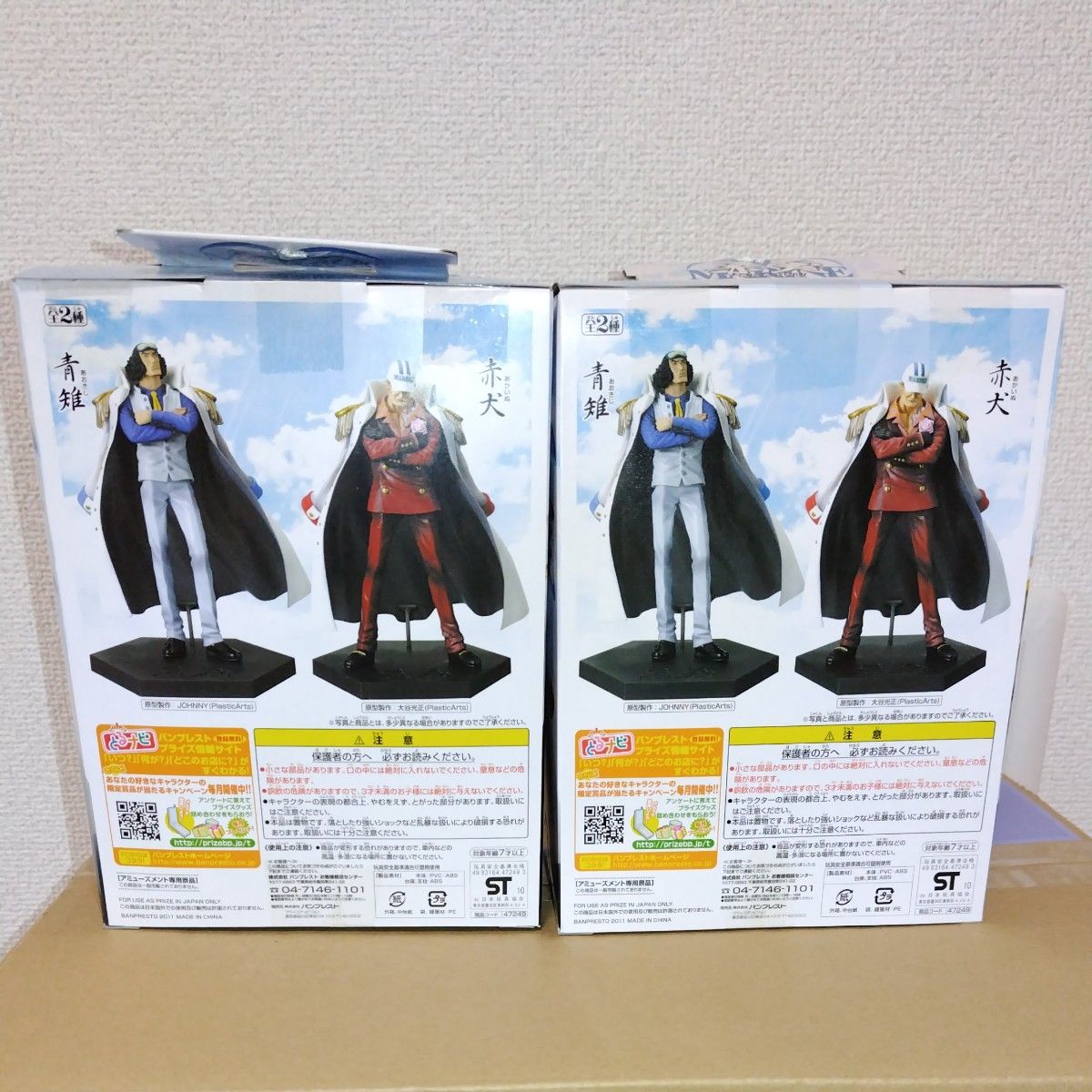 ワンピース ONE PIECE DX海軍フィギュア センゴク クザン ワンピース ONE PIECE DX海軍フィギュア センゴク クザン