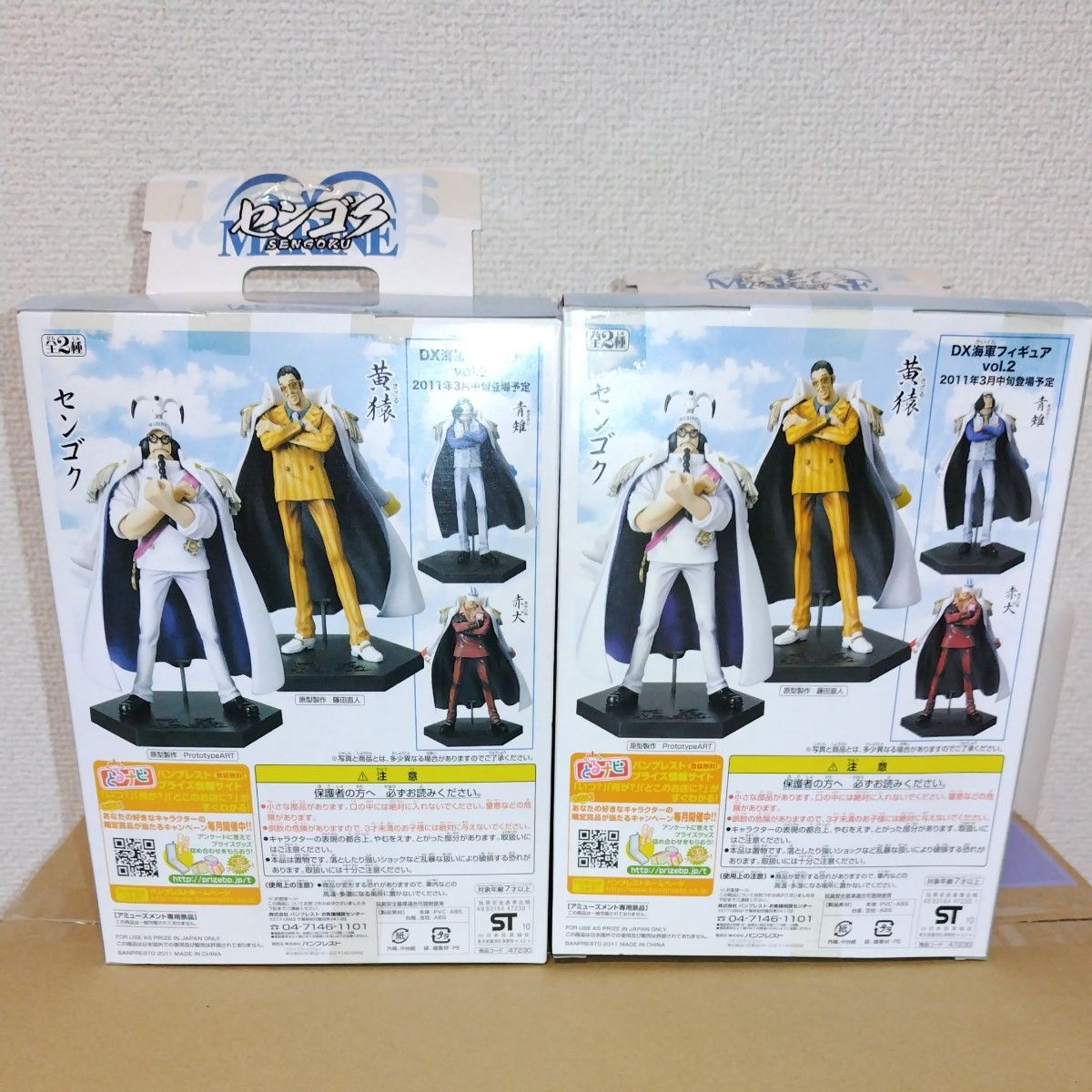 ワンピース ONE PIECE DX海軍フィギュア センゴク クザン ワンピース ONE PIECE DX海軍フィギュア センゴク クザン