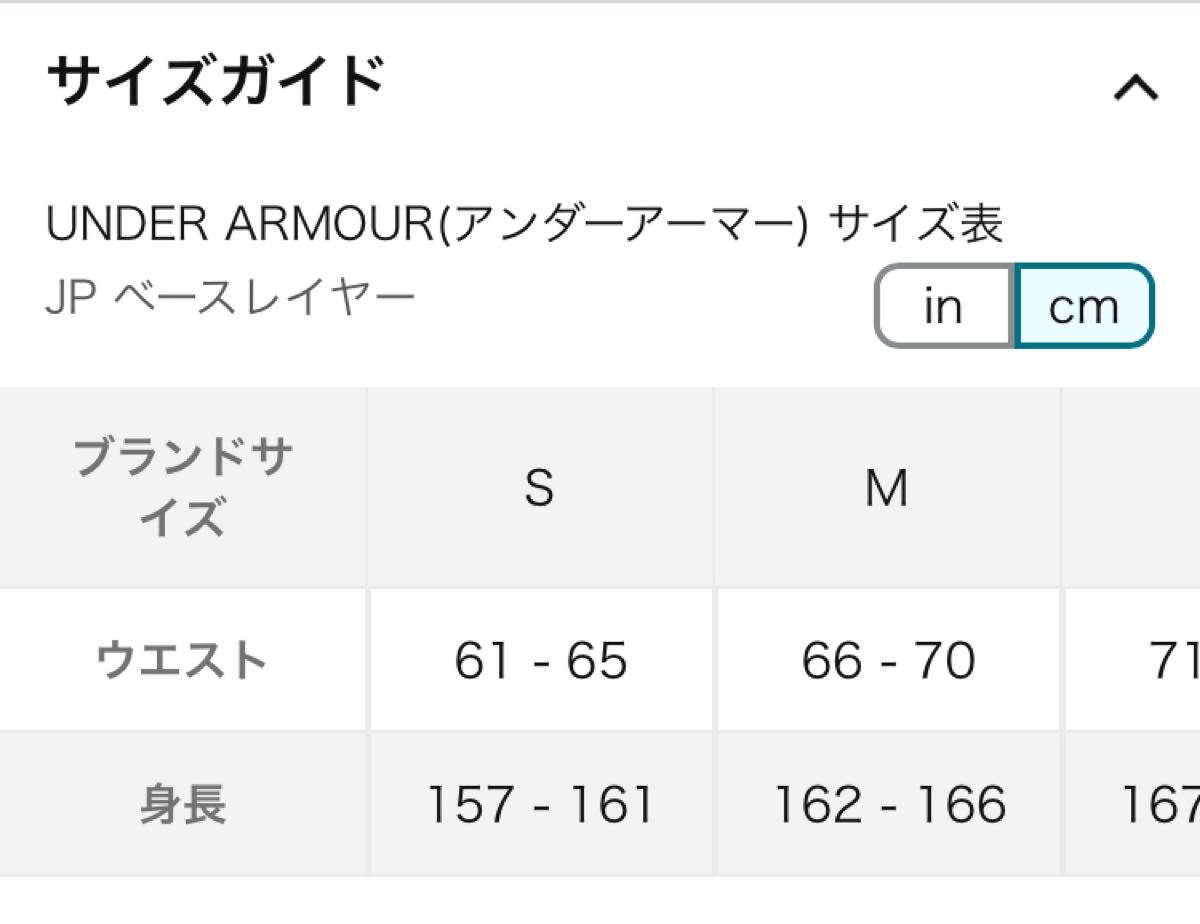 アンダーアーマー　Sサイズ　レギンス トレーニング用 レディース