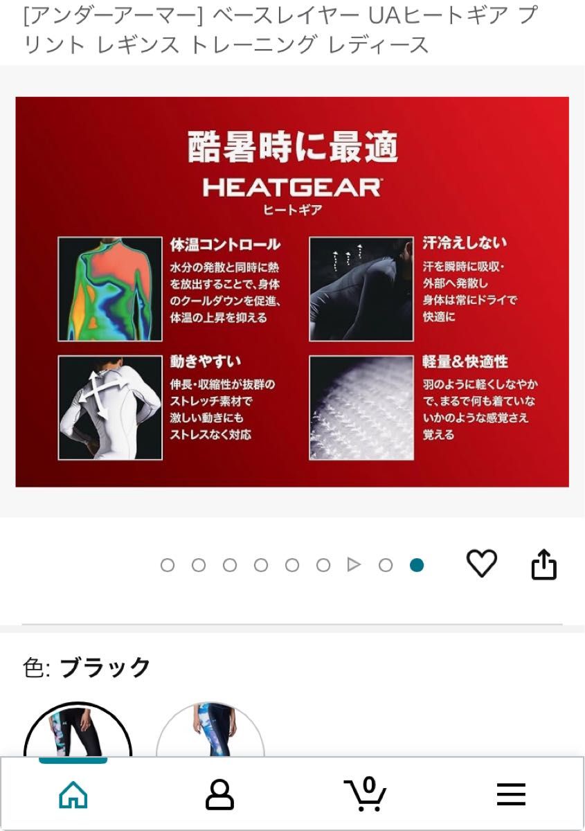 アンダーアーマー　Sサイズ　レギンス トレーニング用 レディース