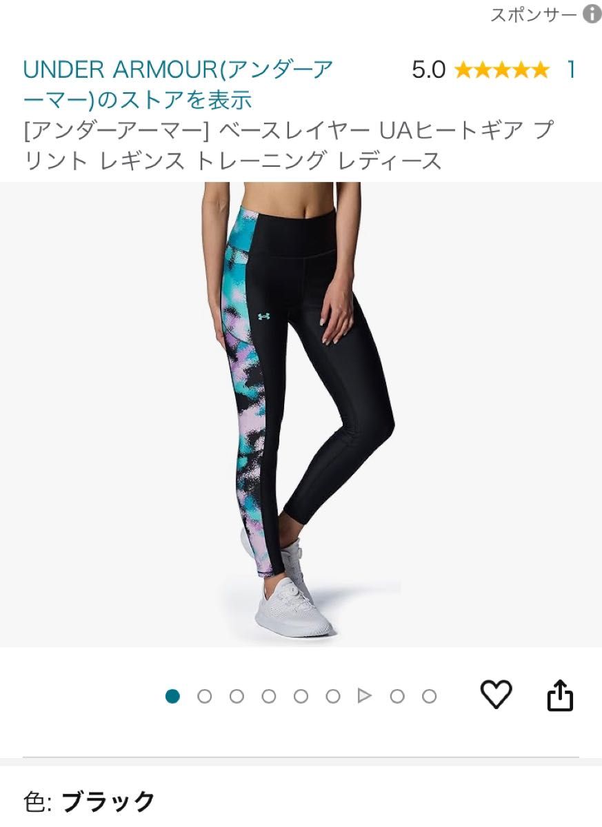 アンダーアーマー　Sサイズ　レギンス トレーニング用 レディース