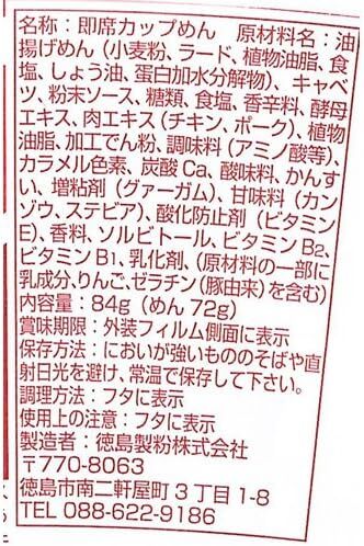  Tokushima производства мука NEO золотой Chan . соба переиздание 84g×12 шт 