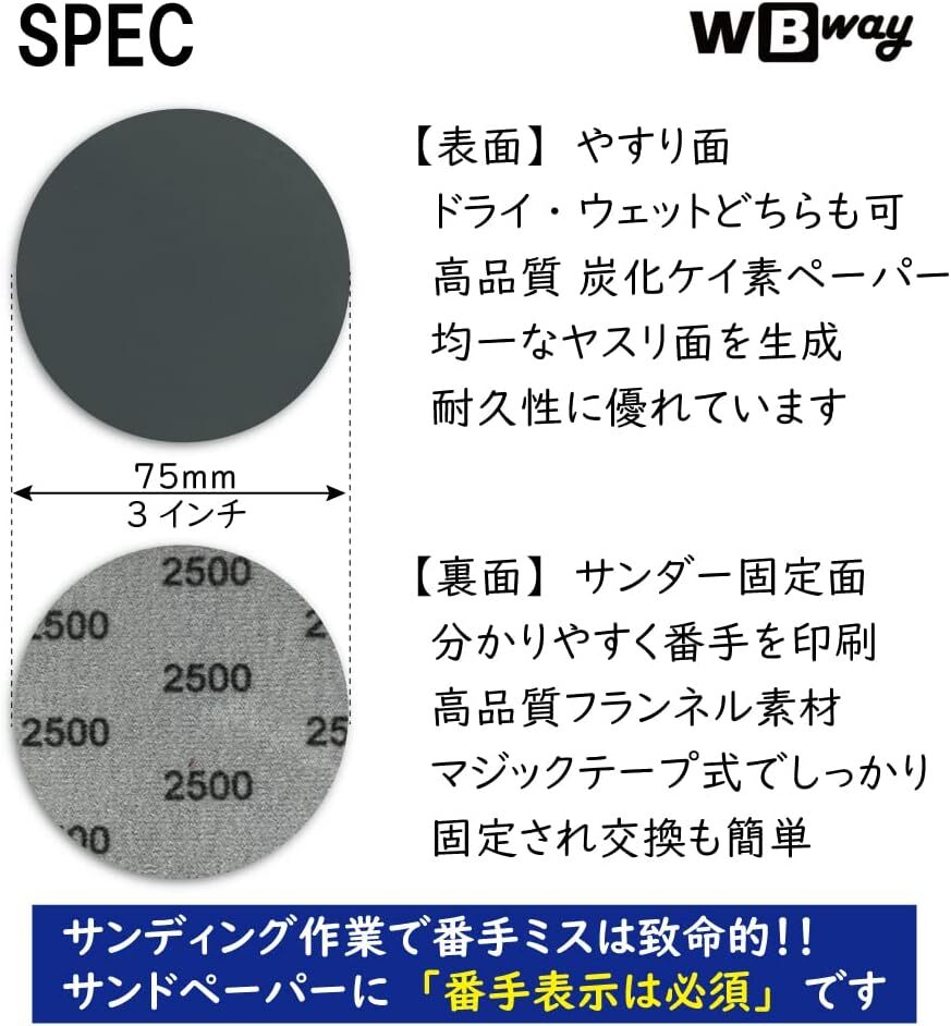 WBway 75mm サンドペーパー マジック式 【番手表示あり】 耐水ペーパー 丸形 3インチ 研磨 ディスク 鏡面仕上げ 30_画像2