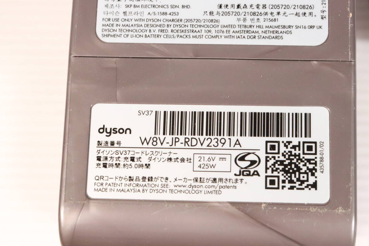 1円～★簡易動作確認済★Dyson SV37 ダイソン 掃除機 コードレスクリーナー 家電 スティッククリーナー サイクロン 充電式 S399の画像4