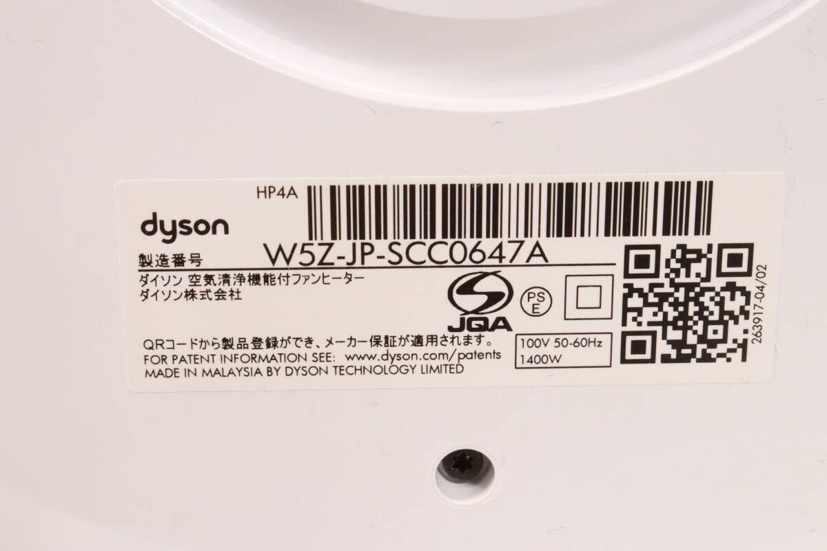 1円～★ジャンク★dyson Pure Hot + Cool 空気清浄機能付き ファンヒーター HP4A ホワイト ダイソン 本体のみ S413の画像3