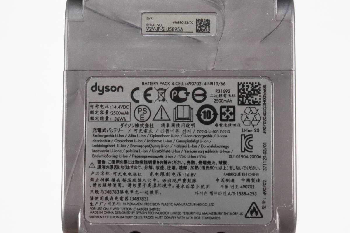 1 jpy ~* simple operation verification settled * Dyson Dyson SV21 vacuum cleaner cordless cleaner stick cleaner consumer electronics cyclone type rechargeable S618