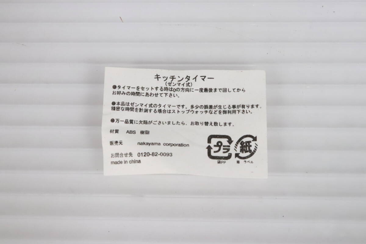 1 иен ~* есть перевод * не использовался товар *nakayama кухонный таймер zen мой тип совместно 100 позиций комплект продажа комплектом много ликвидация кухонные инструменты S641