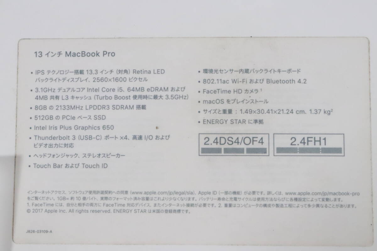 1円～★ジャンク★Apple アップル MacBook Pro Retinaディスプレイ 3100/13.3 MPXY2J/A シルバー A1706 ノートPC 家電 パソコン S651_画像10