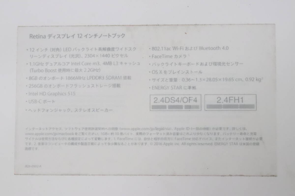 1円～★ジャンク★Apple アップル MacBook 1100/12 MLHE2J/A ゴールド A1534 ノートPC 家電 パソコン S653_画像7