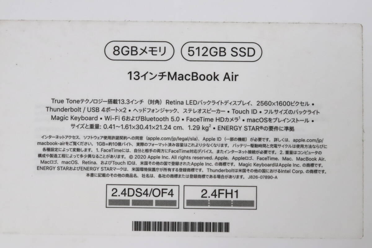 1円～★ジャンク★Apple アップル MacBook Air Retinaディスプレイ 13.3 MGNE3J/A ゴールド A2337 ノートPC 家電 パソコン 13.3インチ S690_画像9