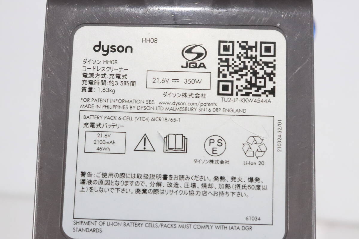 1円～★簡易動作確認済★Dyson V6 Trigger Extra HH08 ダイソン 掃除機 コードレスクリーナー 家電 布団クリーナー 充電式 サイクロン S483_画像4