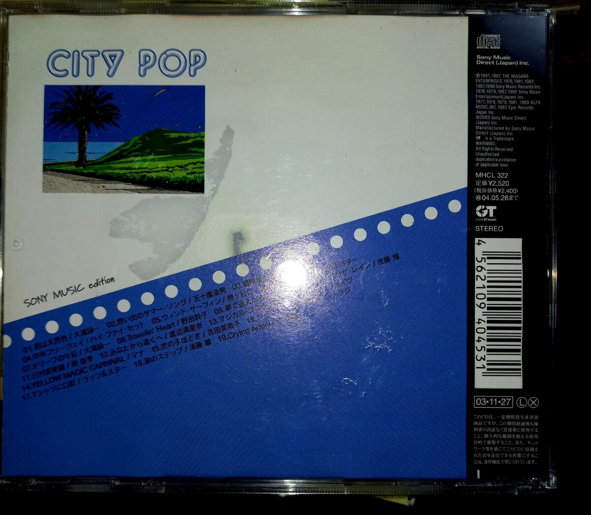 プロモ盤　　シティポップ　cd CITY POP SONY MUSIC edition 大瀧詠一　楠瀬誠志郎　ハイ・ファイ・セット　佐藤博　ピチカート・ファイブ_画像2