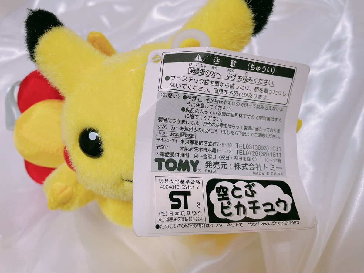 Yahoo!オークション - 初期 ポケモン ぬいぐるみ ピカチュウ Yahoo!オークション - 初期 ポケモン ぬいぐるみ ピカチュウ