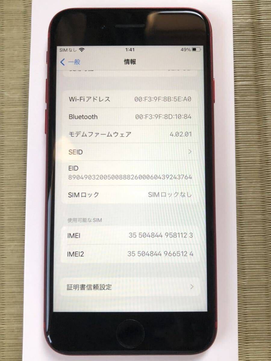 【美品】iPhoneSE 64GB 第2世代 レッドの画像8