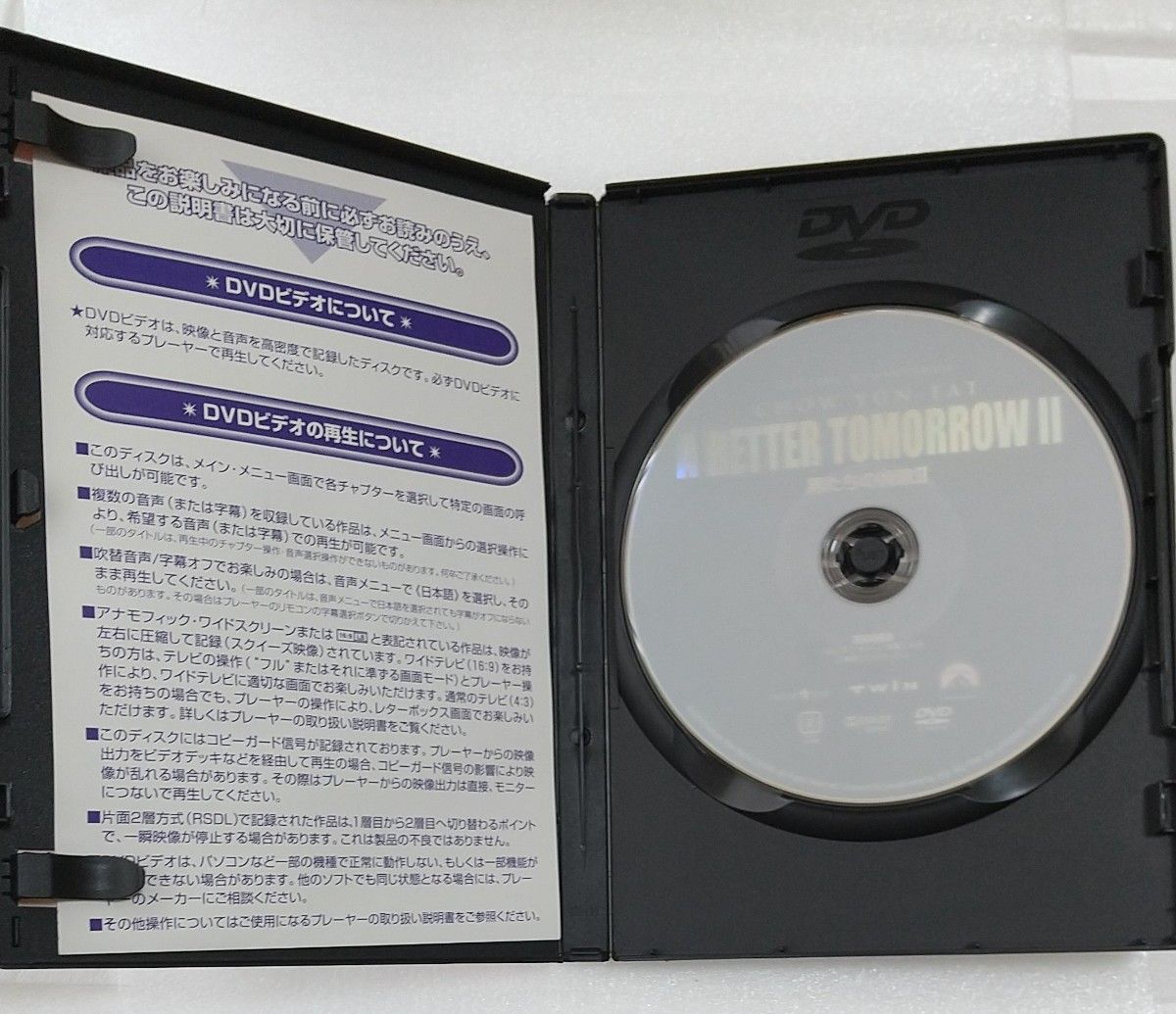 「男たちの挽歌」「男たちの挽歌Ⅱ」DVD・              ポストカード