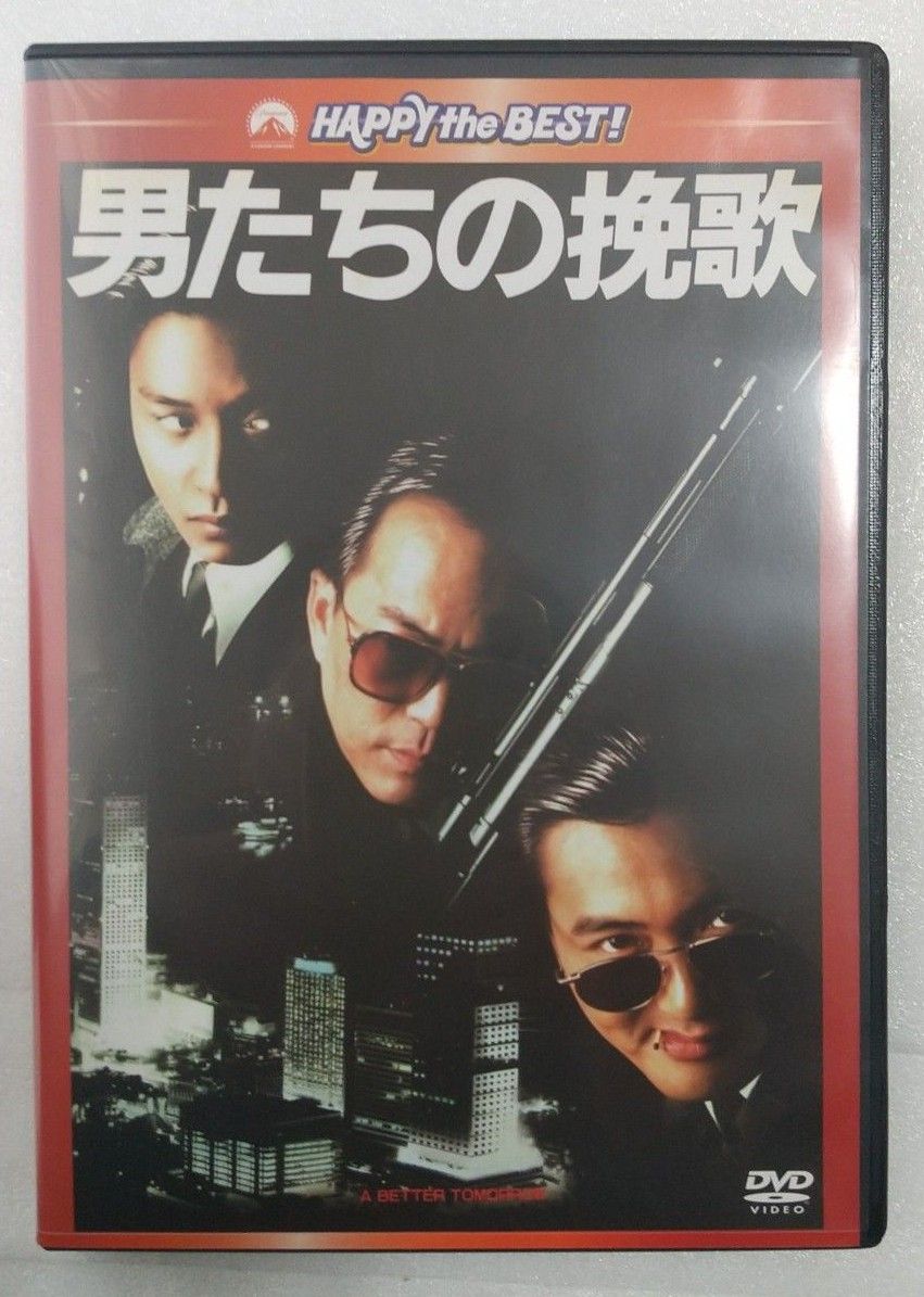「男たちの挽歌」「男たちの挽歌Ⅱ」DVD・              ポストカード