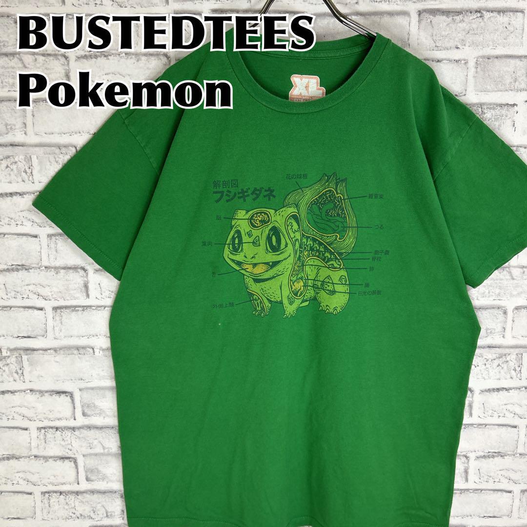 【激レア】BUSTEDTEES フシギダネ 解剖図 キャラ Tシャツ 半袖 輸入品 春服 夏服 海外古着 アニメ ゲーム ポケモン ポケットモンスター