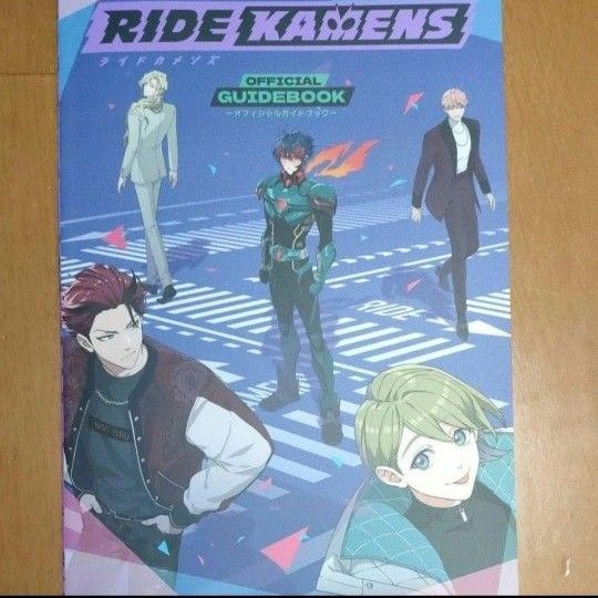 ライドカメンズ　オフィシャルガイドブラック　RIDE KAMENS