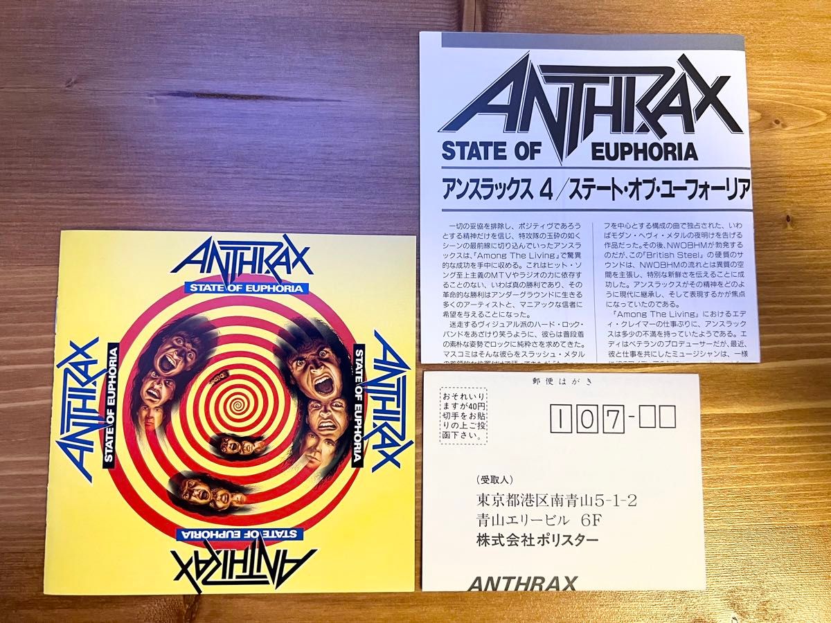 旧規格 P33D アンスラックス Anthrax ステート・オブ・ユーフォーリア/State of Euphoria 国内盤CD