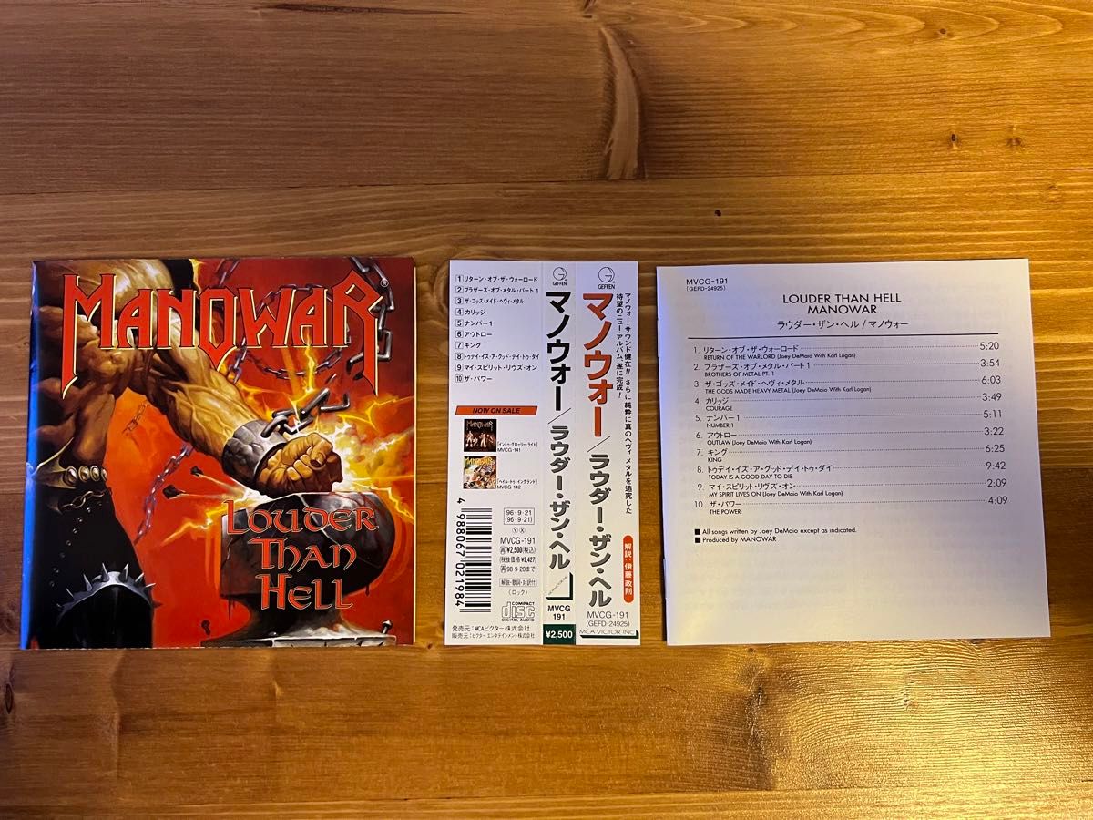 マノウォー/Manowar☆ラウダー・ザン・ヘル/Louder Than Hell☆国内盤CD
