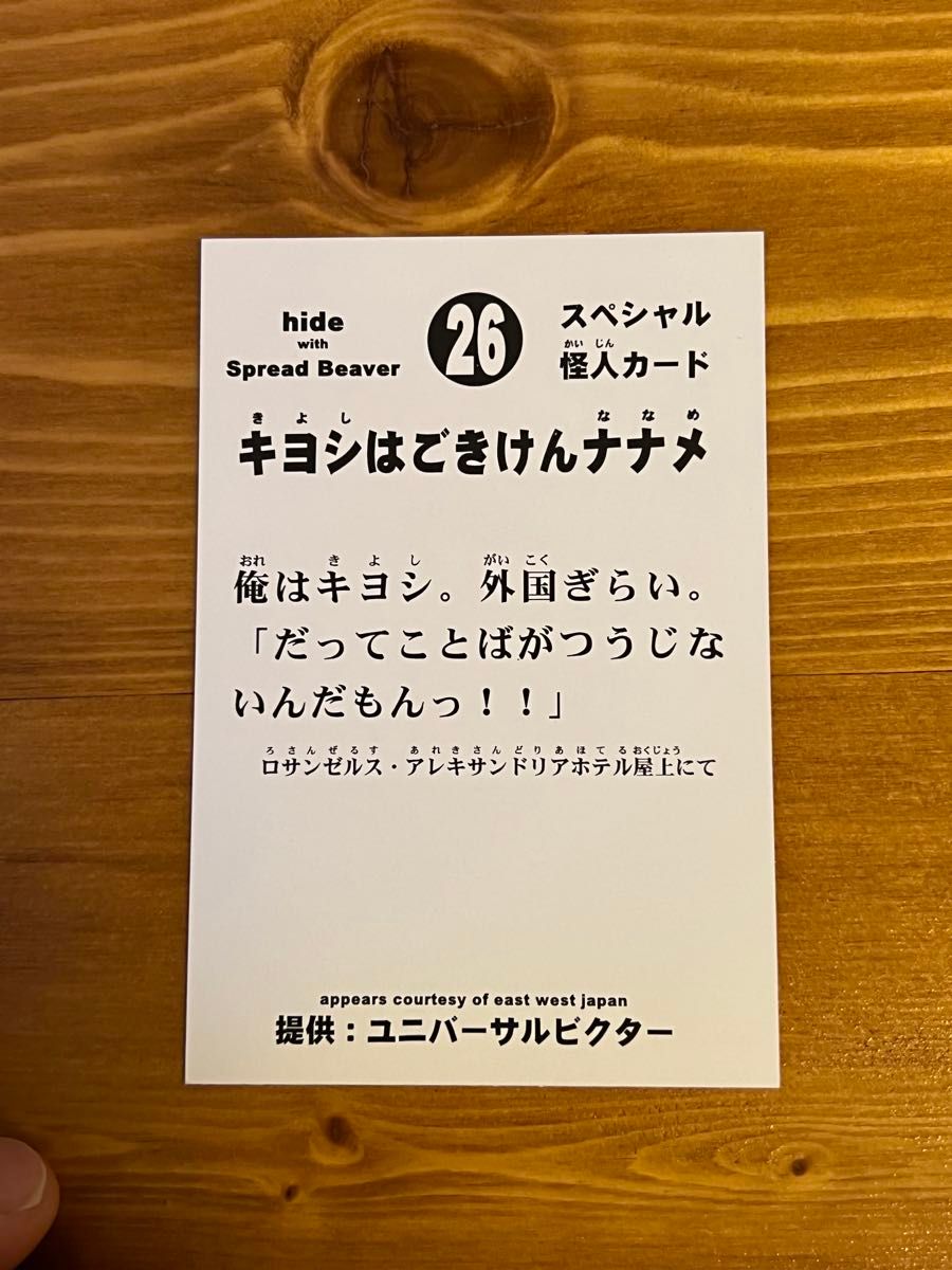 初回限定盤CD スペシャル怪人カード封入★hide★Ja,Zoo/ヤ・ズー★ユニバーサルビクター