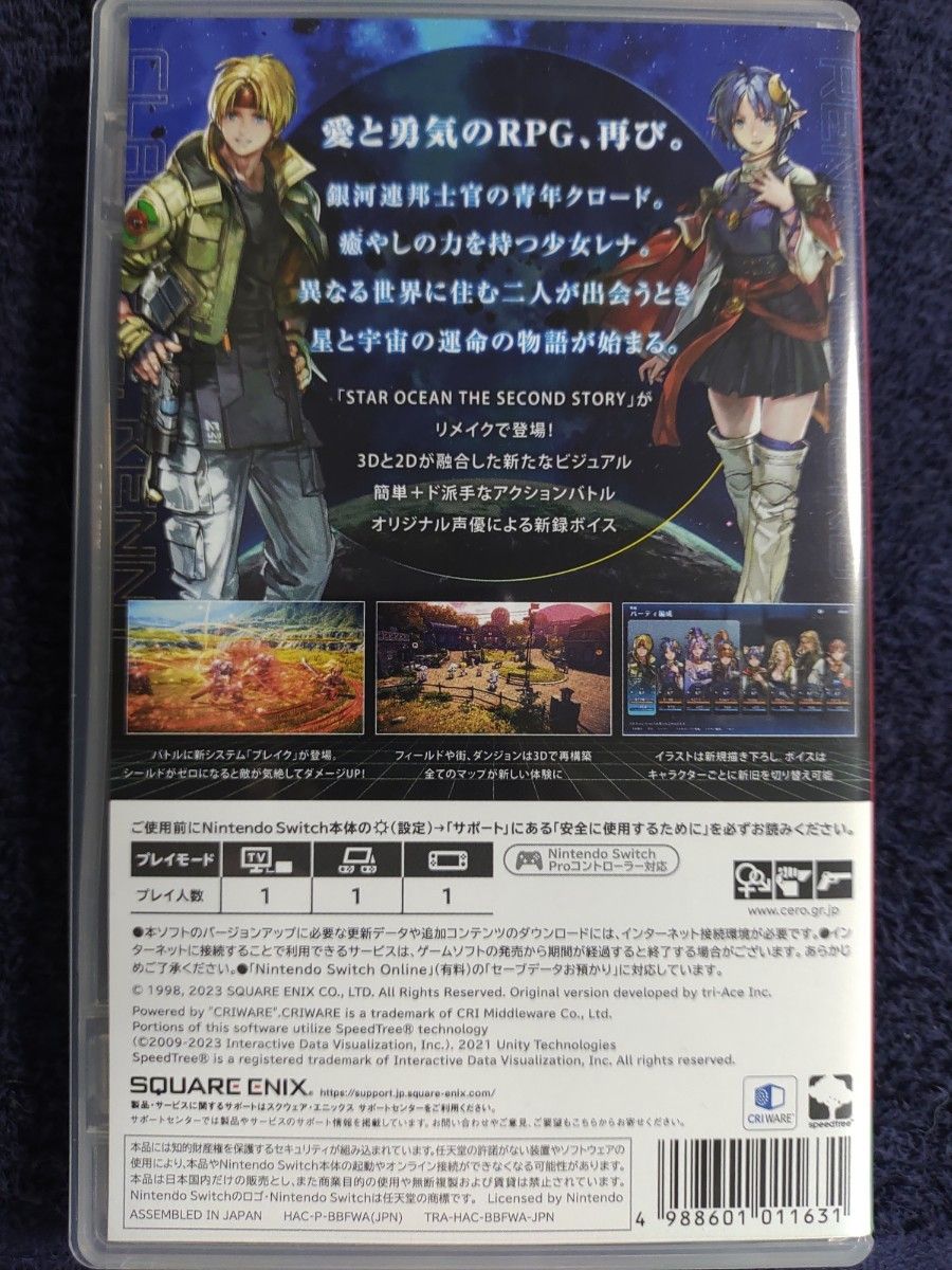 Switch STAR OCEAN SECOND STORY R