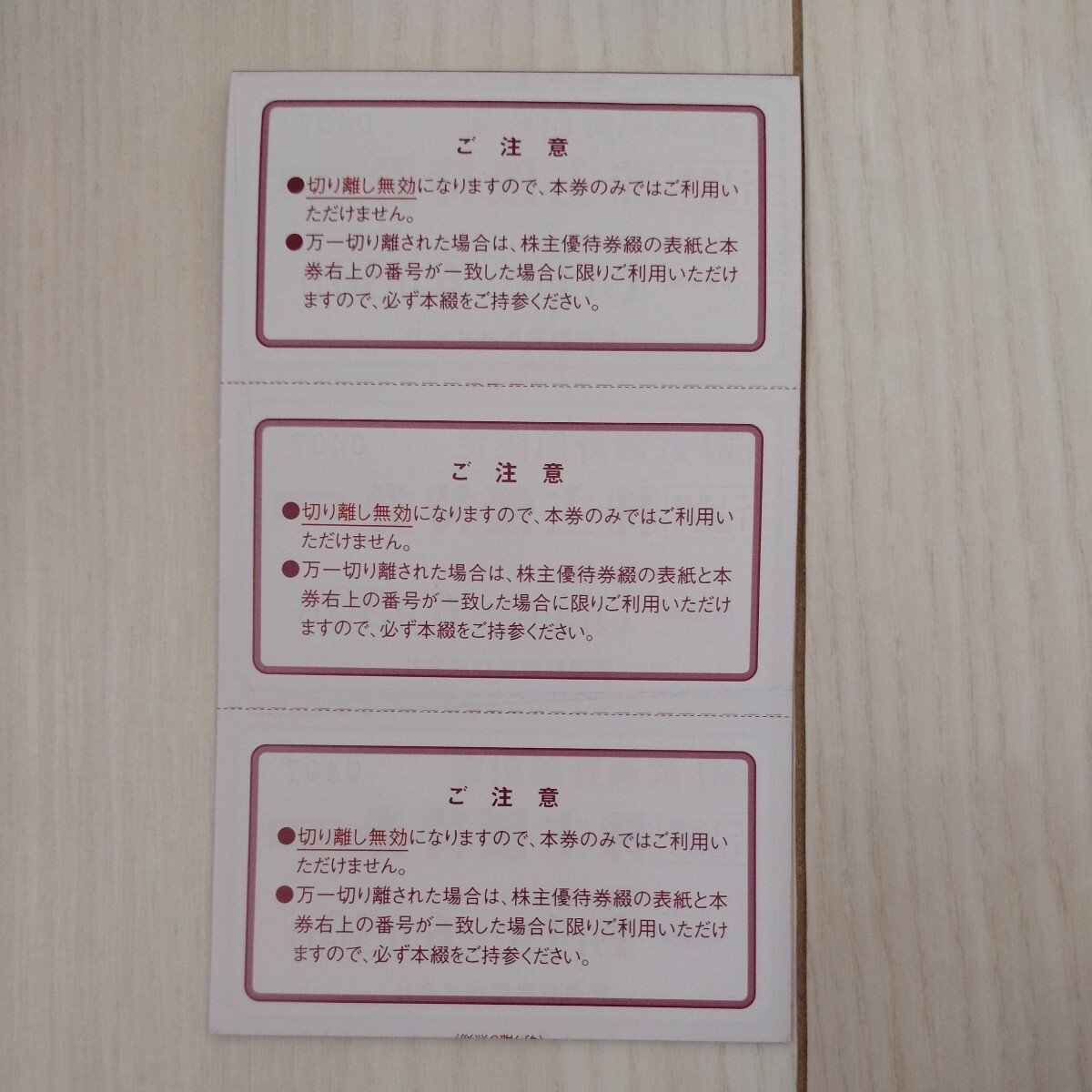 1円スタート★新品未使用★武蔵野館限定株主優待券綴４枚★24年6月30日まで★ミニレター発送可能_画像3