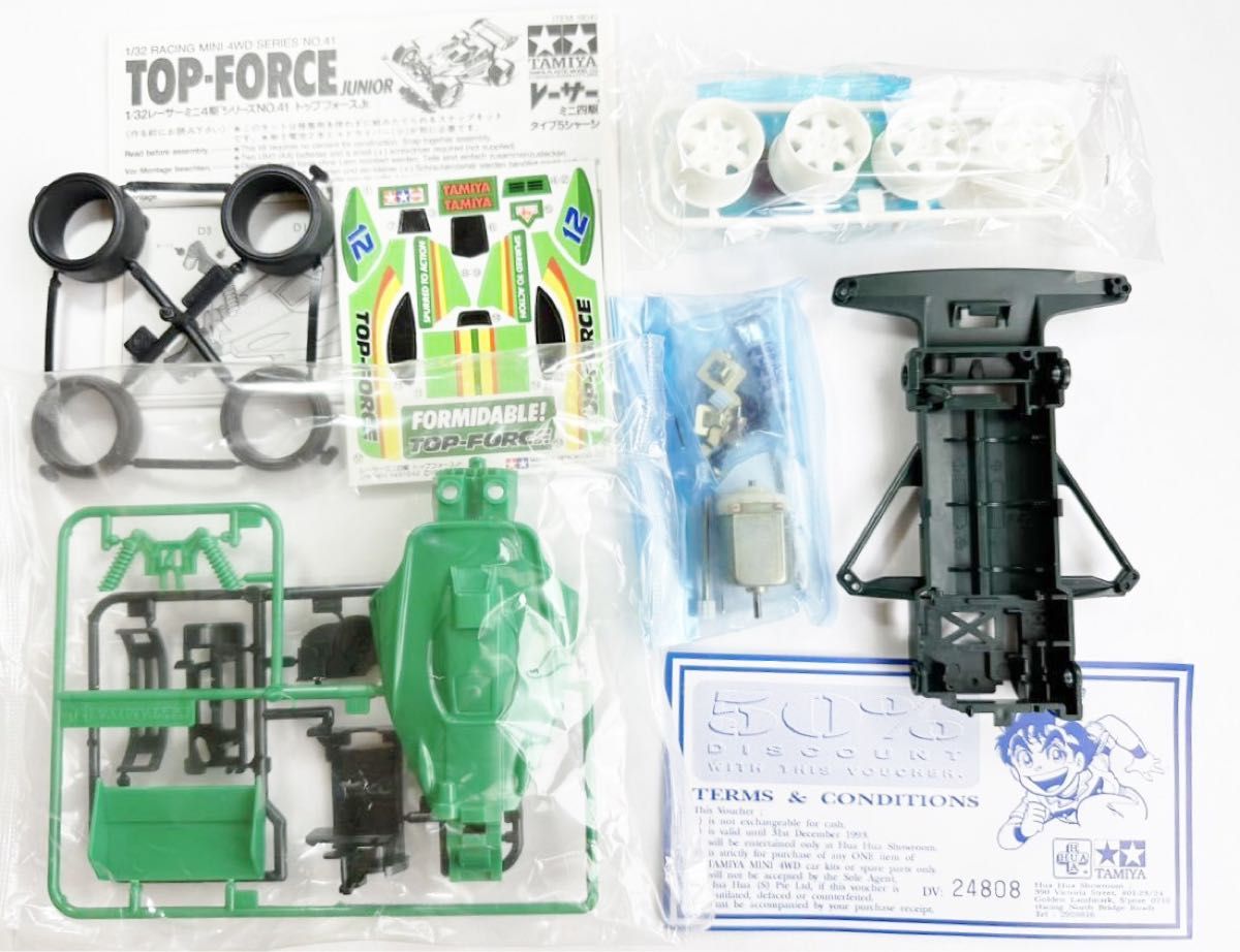 TAMIYA(タミヤ) レーサーミニ四駆 N0 41 トップフォース TAMIYA(タミヤ) レーサーミニ四駆 N0 41 トップフォース