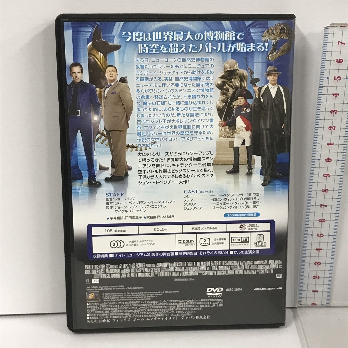 ナイト ミュージアム2(特別編) 20世紀フォックスホームエンターテイメント ベン・スティラー [DVD]_画像2