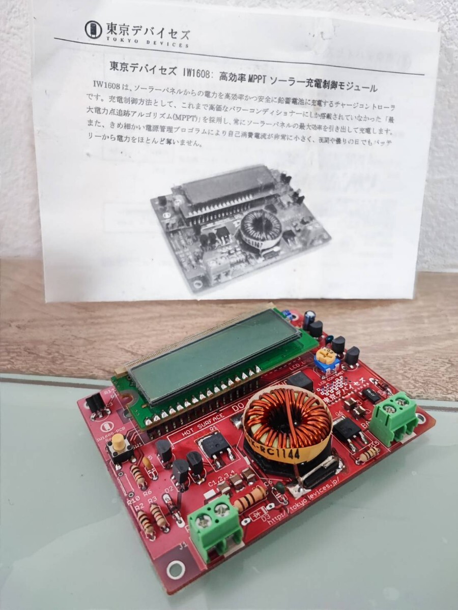 東京デバイセズ　IW1608 高効率MPTT ソーラー充電制御モジュール　動作未確認　ジャンク品ネコポス