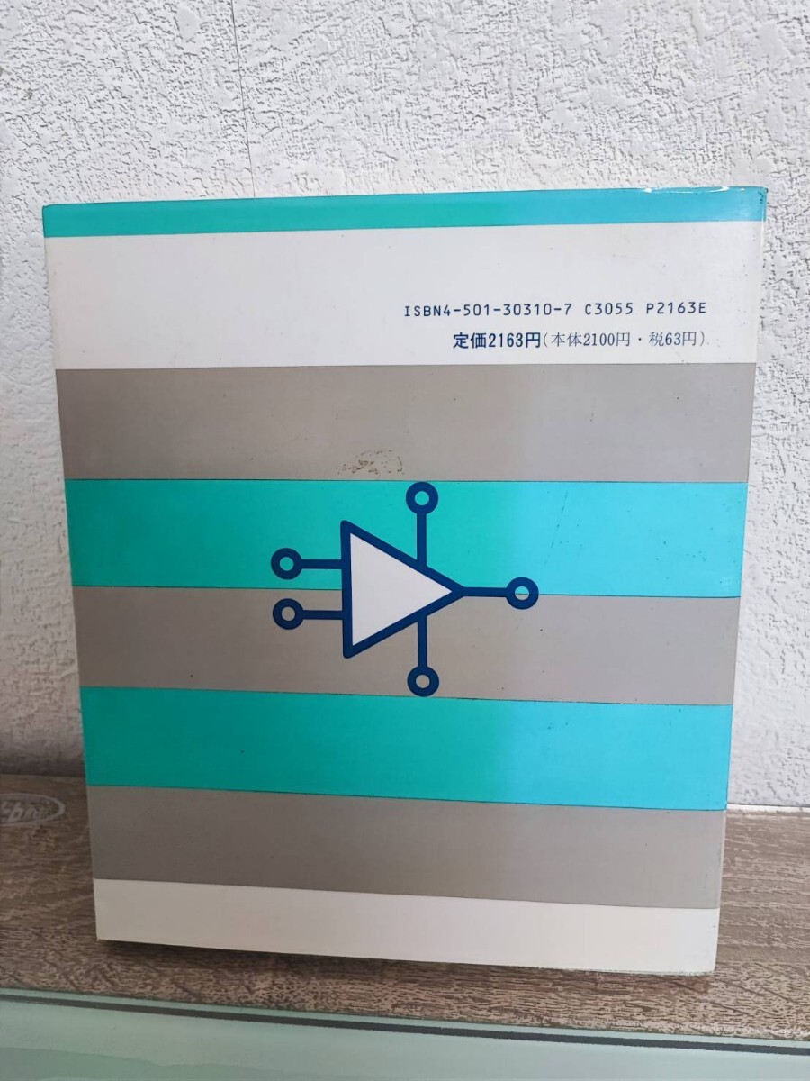  practical use ope amplifier circuit angle rice field preeminence Hara Tokyo electro- machine university publish department 