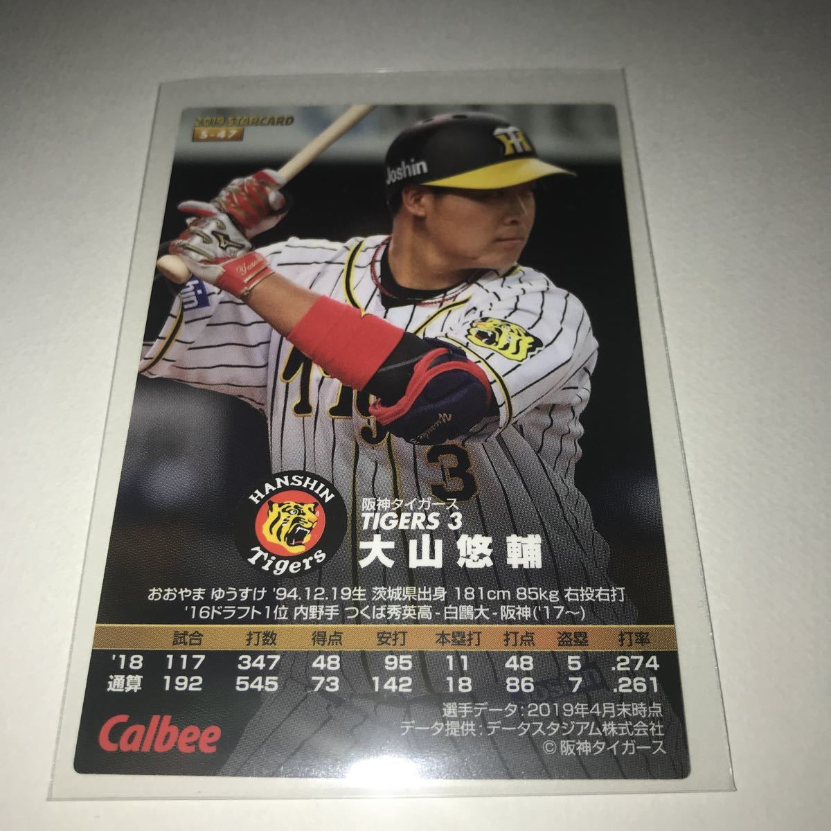 カルビー プロ野球チップス 阪神タイガース 大山悠輔 金箔サインカード 2019年_画像2