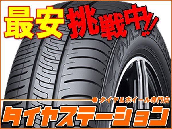 激安◎タイヤ3本■ダンロップ　エナセーブ RV505　225/60R17　99H■225/60-17■17インチ　【DUNROP | ミニバン | 低燃費 | 送料1本500円】_画像1