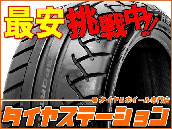 激安◎タイヤ1本■グッドライド　SPORT RS　285/35R20　104W XL■285/35-20■20インチ　【GOODRIDE|スポーツ|ドリフト|送料1本500円】_画像1