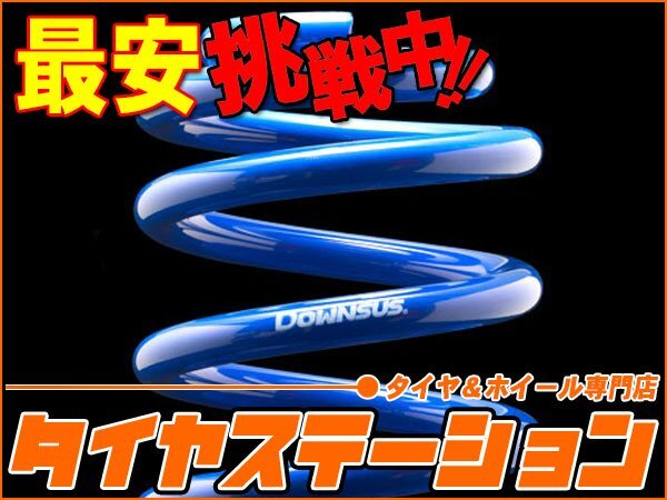 激安◎エスペリア　スーパーダウンサス タイプ2（フロントのみ）　アルト(HA24V)　H16/9～21/12　K6A　2WD・NA・4ナンバー車・バン_画像1