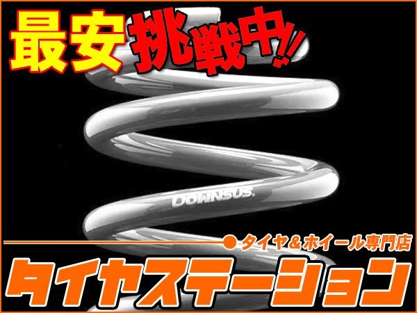 激安◎エスペリア　スーパーダウンサス（フロントのみ）　アウディ A3スポーツバック(8PAXX)　04/10～06/7　AXX　2WD・2.0L・ターボ_画像1