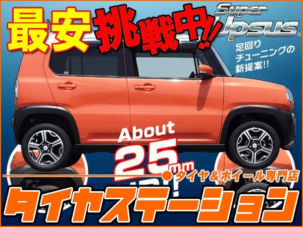 激安◎ESPELIR（エスペリア）　スーパーアップサス（リアのみ）　エブリィバン(DA17V)　H27/2～　R06A　2WD・ターボ・4ナンバーバン_画像1