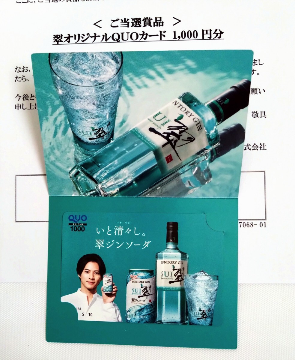  Suntory акция избранные товары *. Gin soda flat . фиолетовый . san оригинал QUO QUO card 1000 иен минут не использовался * новый товар * не продается 