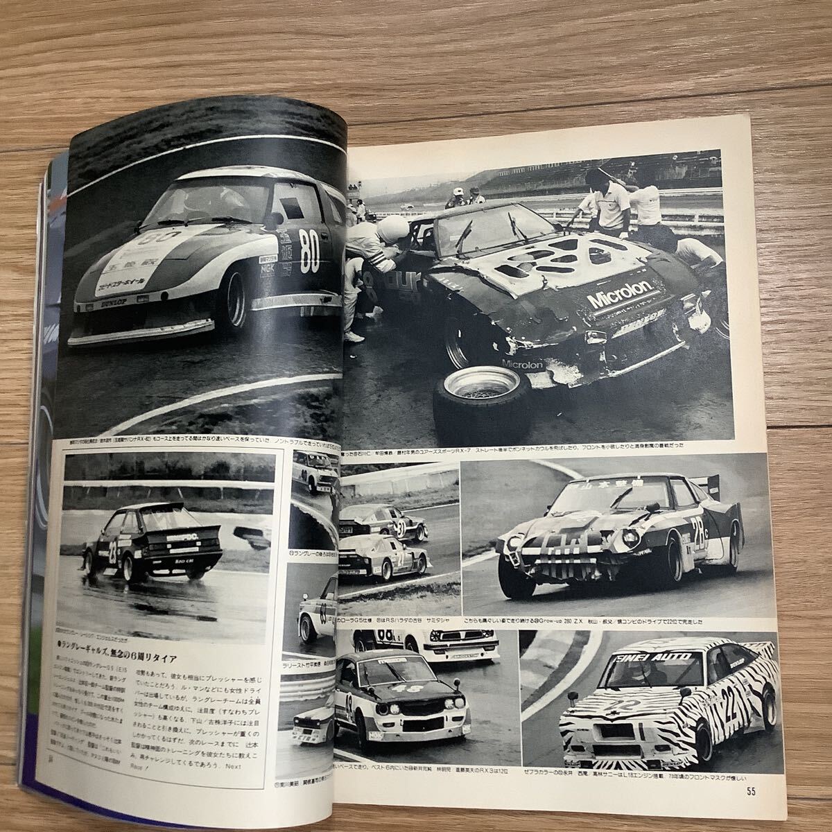 《S7》【 auto technic オートテクニック 】1982年 9月号 ★ ラリードライビング/ Gカップ仕様スターレット / 富士1000キロ / の画像5