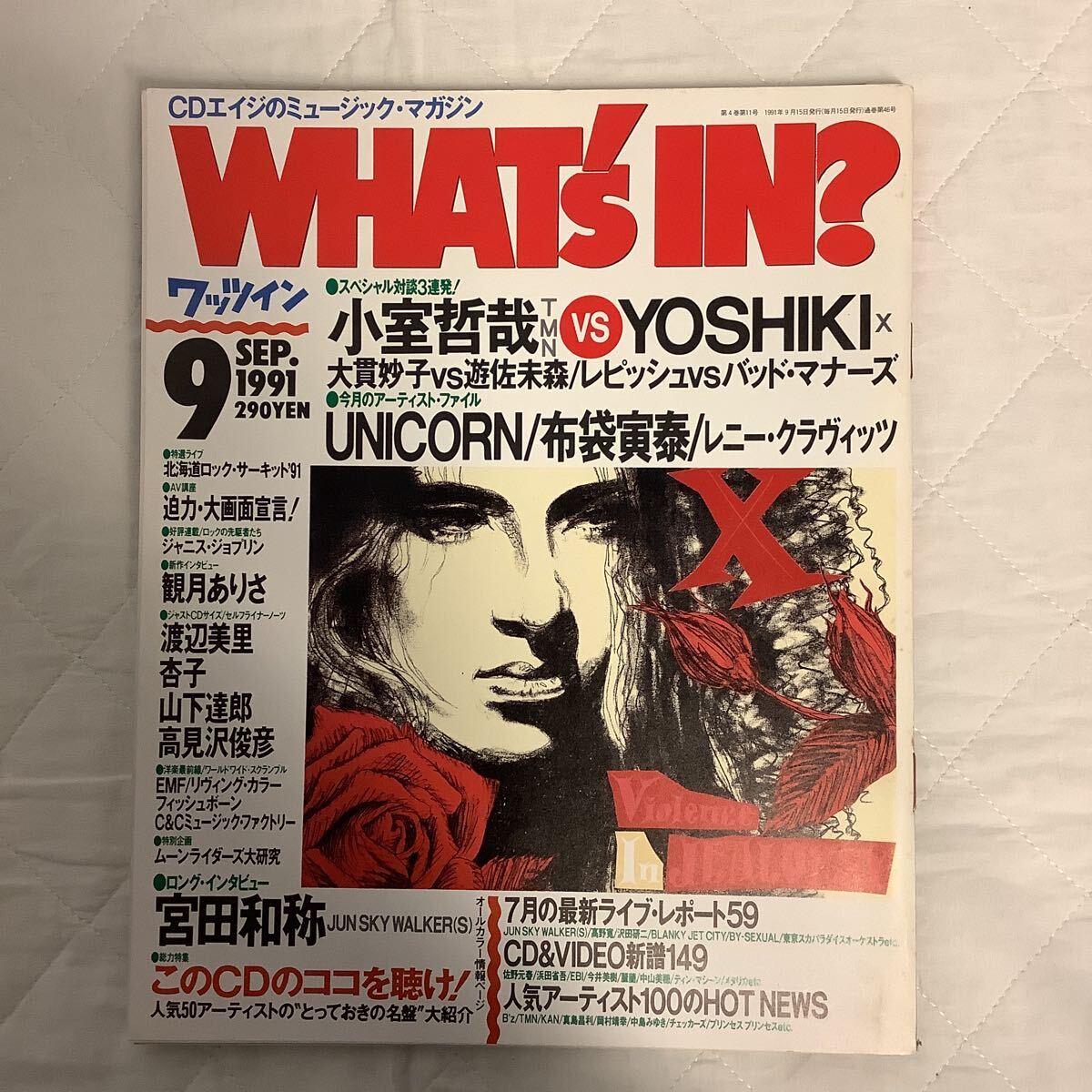 WHAT´s IN? ワッツイン 1991年9月号 小室哲哉vs YOSHIKI 布袋寅泰 宮田和弥（JUN SKY WALKERS)の画像1