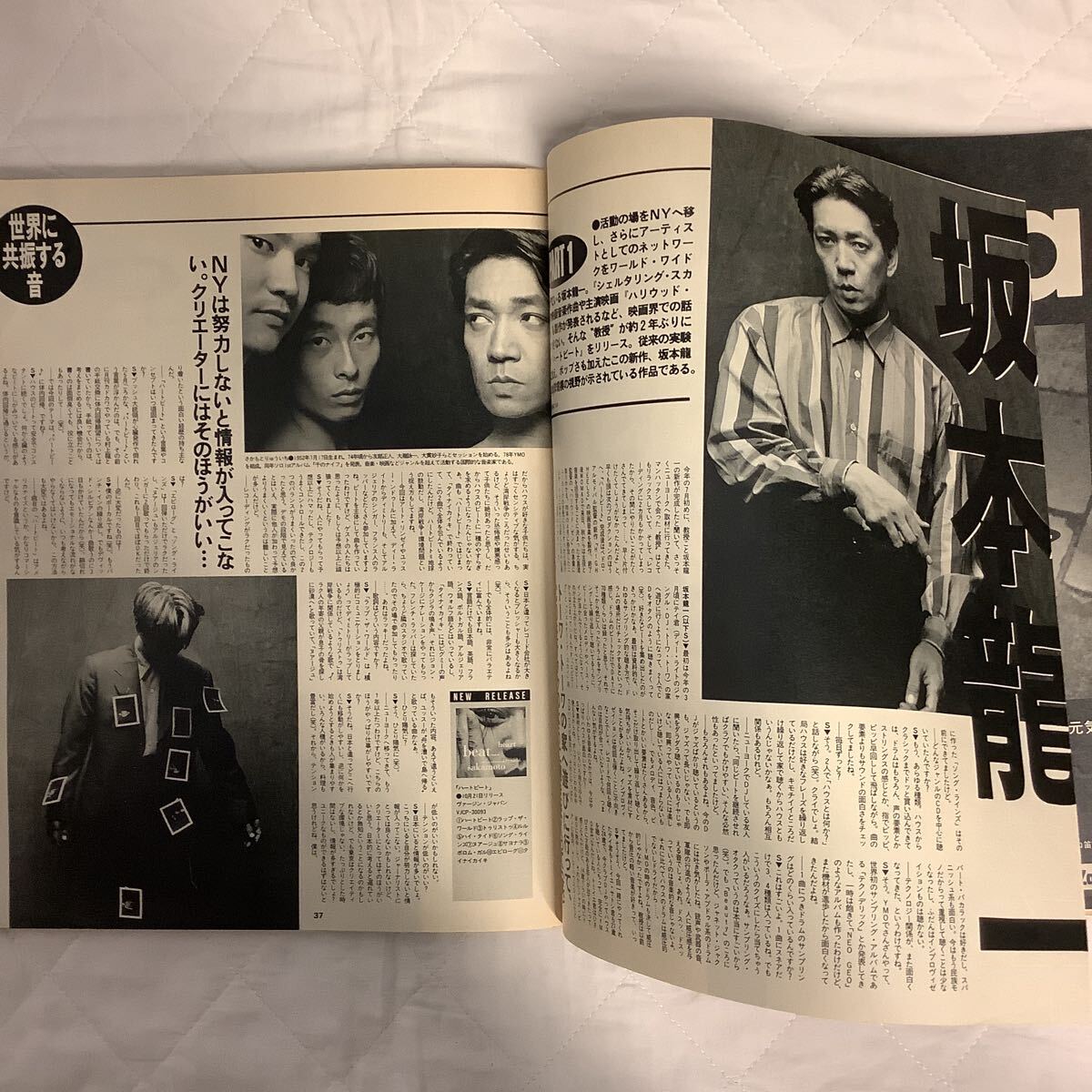 WHAT´s IN? ワッツイン 1991年11月号 松任谷由実 桜井敦司ロングインタビュー 坂本龍一 矢野顕子 徳永英明 麗蘭の画像6