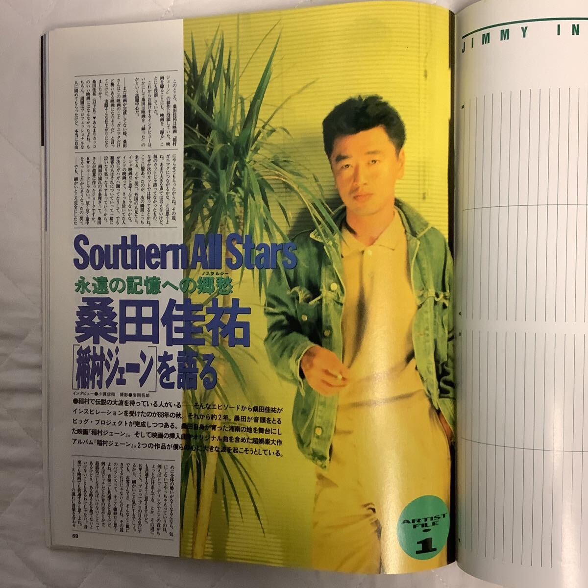 WHAT´s IN? ワッツイン 1990年9月号 奥田民生vs次郎 MAGUMI(レピッシュ) 桑田佳祐 今井美樹の画像5