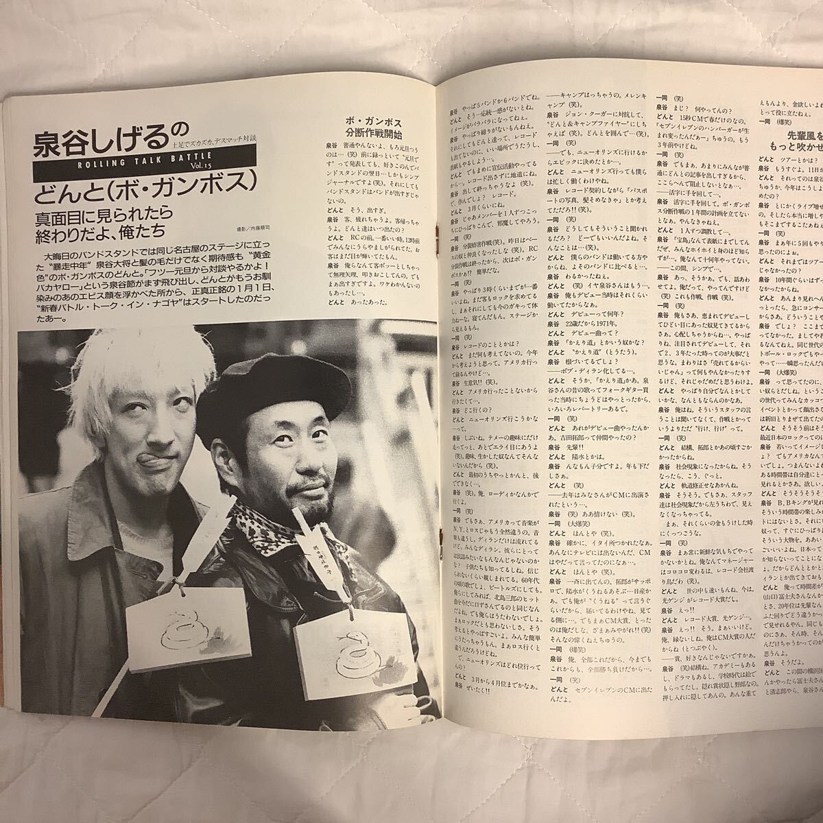 シンプジャーナル 1989年3月号 吉田拓郎ロングインタビュー / 大江千里 / 泉谷しげるvsどんと/ ハウンド・ドッグ_画像5